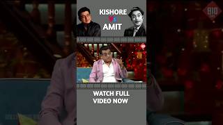 Amit kumar vs Kishore Kumar #biography #shortvideo #hindibiography #shorts