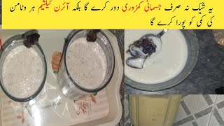 Khoya Khajoor Milkshake Recipe  | Baghair Khoya Ke Khoya Khajoor Milkshake | Ramzan |