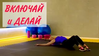 Эффективные МФР-упражнения для ЗДОРОВОЙ СПИНЫ и КРАСИВОЙ ОСАНКИ👌#enstretching #здороваяспина #мфр