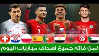 لمن فاته مباريات اليوم​ !! شاهد جميع أهداف مباريات اليوم الثلاثاء 15-10-2024 [اهداف كاملة] 🔥🔥