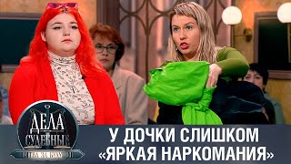 Дела судебные с Алисой Туровой. Битва за будущее. Эфир от 14.02.24