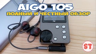 Aigo MP3-105 - обзор Hi-Fi аудио плеера высокого качества