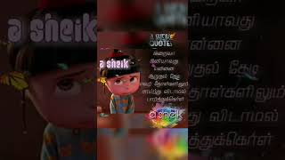 நரக வாழ்க்கை -a sheik althaf kavithaigal -a sheik quotes-love life pain kavithaigal-unakke uyiranean