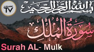 Surah AL-Mulk Full || With Arabic Text [HD] || سورة الملك #surahmulk