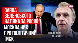 Україна запросила Росію на Саміт миру. Неочікувана реакція Кремля | Володимир Огризко