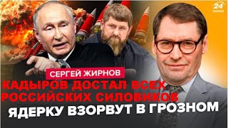 🔥 Герасимов сбросит ядерную бомбу на дворец Кадырова в Грозном.  @SergueiJirnov/Узлова на @24Канал