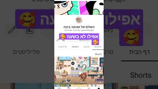 #טוקה #toca