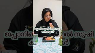 ജപ്പാനിലെ orginal സുഷി |sushi കഴിച്ചപ്പോൾ | #shorts #japan #mallujapan