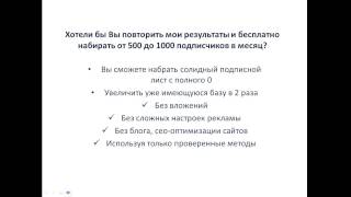 Как набрать 3500 подписчиков бесплатно и сэкономить 100000 рублей на платной рекламе?