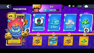 ОТКРЫТИЕ СТАРДРОПОВ В BRAWL STARS НА НУЛЕВОМ АККАУНТЕ!