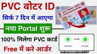 New Voter ID Card Apply | Naya Voter ID Card Kaise Banaye | Voter ID Card Apply Online 2023