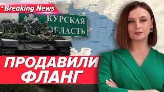 💥Ворог продавив ЗСУ на Курщині. Де вдалося просунутись?| Незламна країна 11.10.2024 | 5 канал онлайн