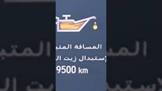 ميزة جميلة في الاكورد #اكورد #التيما #كامري