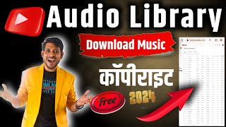 YouTube library se music download kaise l 2024/YouTube audio library l copyright free music download