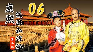 《康熙微服私访记2》第06集｜Records of Kangxi's Travel Incognito S2E06｜官方高清版HD（张国立、邓婕、吴军领衔主演）