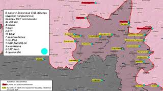 ⚡️ 01.09.2024 Сводка МО России о ходе проведения СВО на Украине