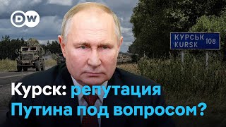 "Пора бы дедушку в отставку": как на положение Путина повлияет операция ВСУ под Курском