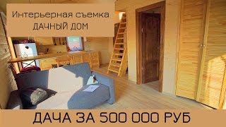 Интерьер - дачного дома за 500 000 т.р.  (NiiL Studio) аэросъемка недвижимость Казань