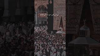 Zil Hajj k Pehle Das Din Ki Fazilat | Zil Hajj | #allah #islamicstatus #shorts