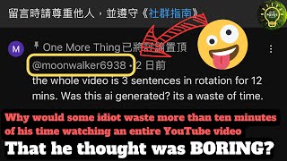 Idiot waste more than ten minutes of his time watching an entire YouTube video that boring? | OMT