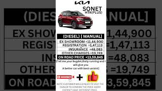 KIA SONET HTK PLUS DIESEL MANUAL ON ROAD PRICE