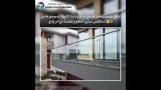 احجزوا الآن لتجربة التميز! درابزيناتن ستانلس ستيل بأفضل جودة وتصميمات مبتكرة في الدوحة، قطر.