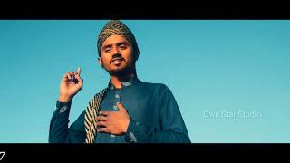 Unka Mangta Hon | Abdul Wahab Shah  | New Naat 2022 Kalam Own Star Production