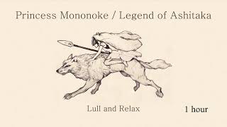 (1 hour) The Legend of Ashitaka - Princess Mononoke OST (Lull and Relax Arranged)