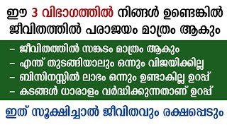 ഈ കാര്യം സൂക്ഷിച്ചോ💥കടം കൂടും സങ്കടം കൂടും | swalath speech | swalath fathih | swalath nariya