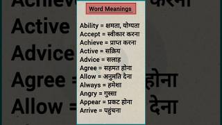 Word Meanings in Hindi || #shorts #parulwrites #wordlist #meaning