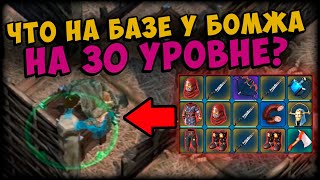 КАКИЕ ИМЕННО БАЗЫ ЛУЧШЕ РЕЙДИТЬ??? (СБ62) - Frostborn: Coop Survival