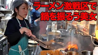 クリスマスでも大繁盛！！　中華鍋を振るう美女の絶品味噌ラーメン！！【らーめん蓮】