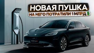 В этот автомобиль зарядили дикие деньги и топ технологий 2022г. #кроссовер #электромобиль #авто