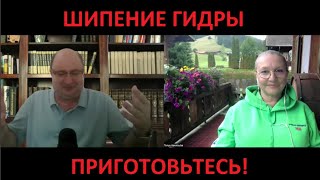 Шипение Гидры  Приготовьтесь! № 5451