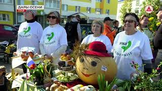 В Урае прошла выставка "Дары осени". 10-09-2024