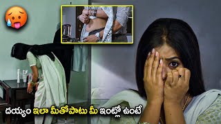 Harshvardhan Rane And Shamna Kasim Telugu Super Hit Movie Scene || Telugu ||@teluguwowcinema9868