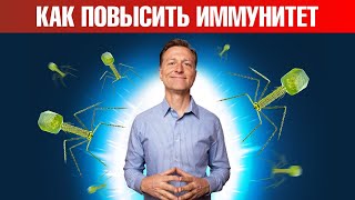 Главный разрушитель иммунной системы. Как укрепить иммунитет?🧐