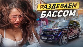 АВТОЗВУК ИЖЕВСК vs КАЗАНЬ: РАЗДЕВАЕМ БАССОМ. ГДЕ ЛУЧШЕ?