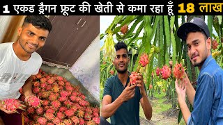 नौकरी छोड़ ड्रैगन फ्रूट की खेती से युवा कमा रहा लाखों रुपए / 1st Dragon Fruit Farm In Uttarakhand