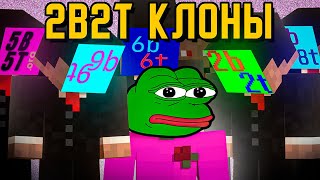 2В2Т КЛОНЫ - КАКОЙ ЛУЧШЕ ?