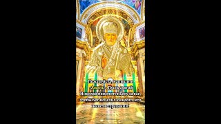 Пусть святой Николай помолится Богу за вас, чтобы Бог исцелил каждого, кто живет в страдании!