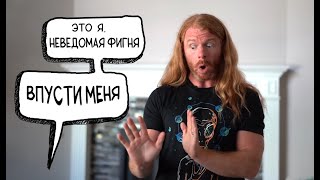 КАК НАДО БОЯТЬСЯ | by_drozd