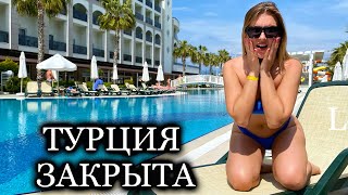 ШОК. ПРИЛЕТЕЛИ В ЗАКРЫТУЮ ТУРЦИЮ. ОТЕЛЬ Port River Hotel & Spa.  СИДЕ