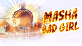 Мария Качанова - Bad Girl