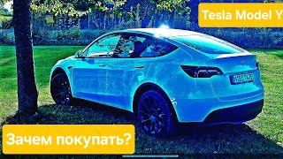 Зачем покупать Tesla Model Y? Всего 5 плюсов и целых 2 минуса!#teslamodely#modely@Travellifestyle_