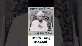 Muskurana Sunnat Hai #Mufti tariq masood #shorts