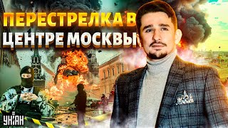 Жуткая ПЕРЕСТРЕЛКА в центре Москвы! Кадыров VS Керимов: началась ГРЫЗНЯ за власть | Наки