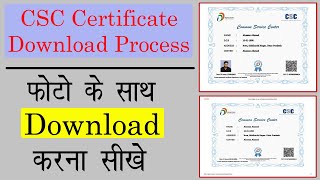 How To Downlaod CSC Certificate with photo,CSC सर्टिफिकेट डाउनलोड करे फोटो के साथ,CSC ID CARD