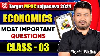 MPSC Rajyaseva + Combine 2024 Economics🔥| MPSC Economics in Marathi #3 | MPSC Wallah