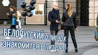 Позитивные ЗНАКОМСТВА с девушками в ПИТЕРЕ | Пикап Минск